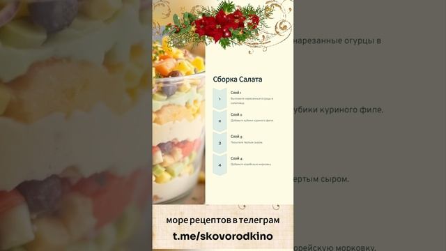 Салат "Лисичка" с корейской морковкой