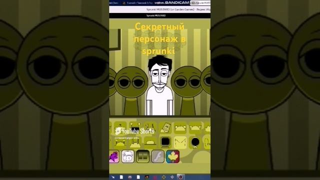 Sprunki