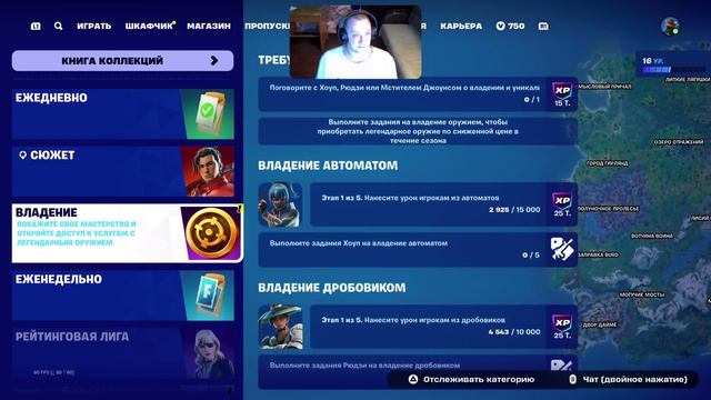 Fortnite Ch6S1 - вкатываемся s5