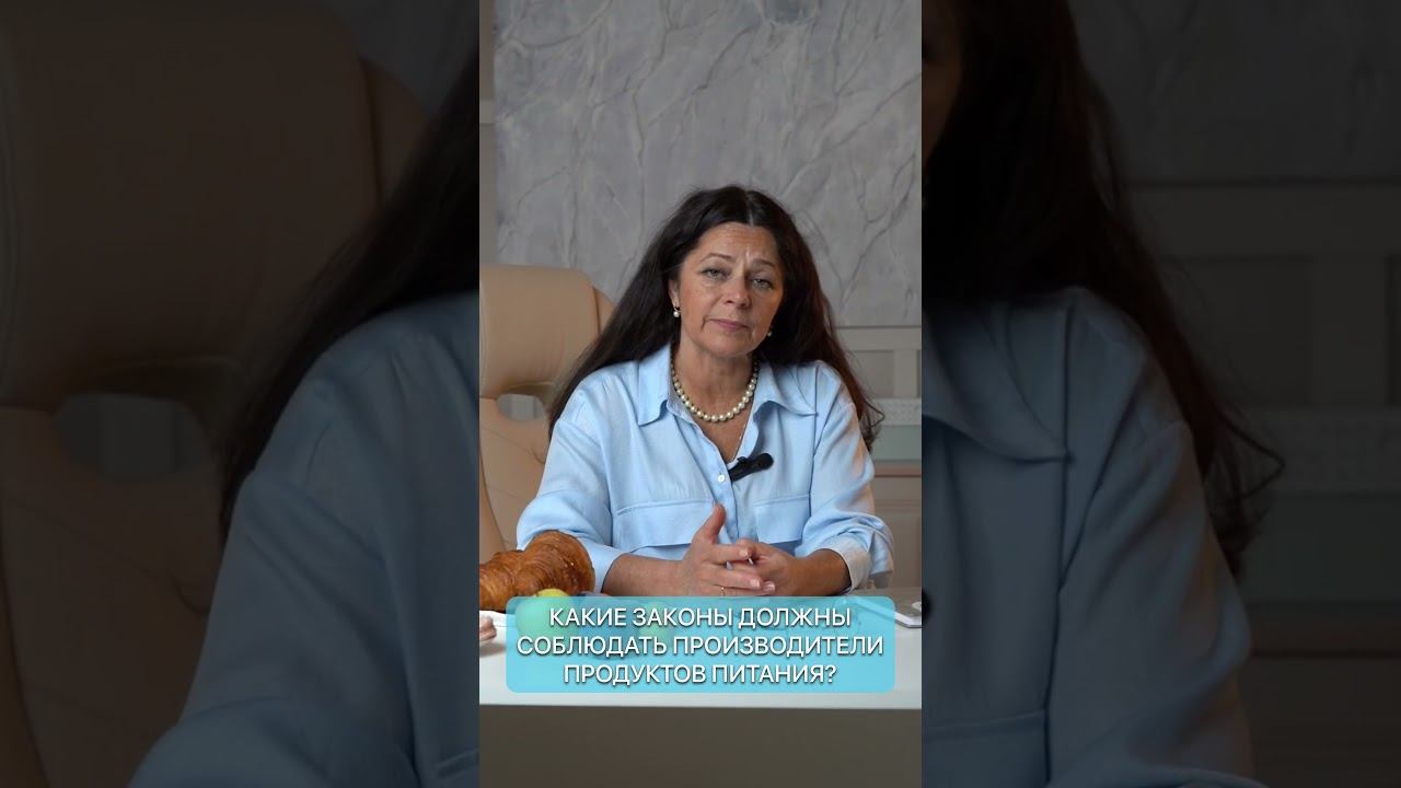 Законодательство в области безопасности пищевых продуктов