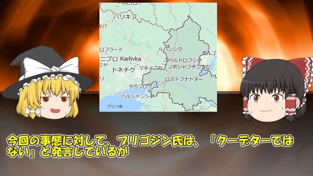 （ゆっくり）悲報 プーチン大炎上！ワグネル部隊を ロシア軍 攻撃！ロシア 内戦 突入か！？