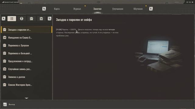 Сейф с загадкой на селекторной вышке