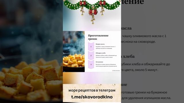 Салат "Цезарь"