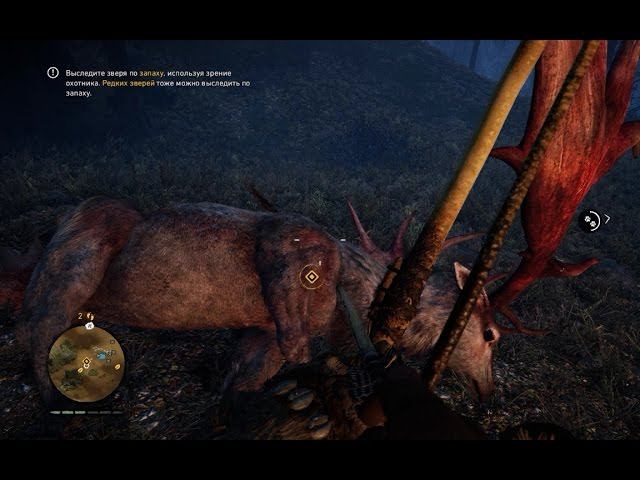 Far Cry Primal - Большой Лось