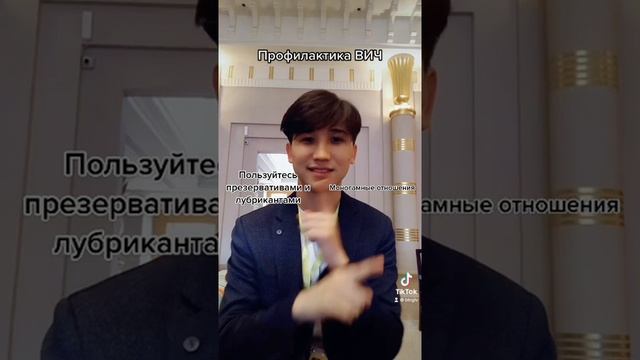 Профилактика ВИЧ