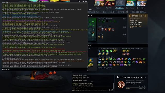 Dota 2 + Lost Ark?! Dota 2 + Вампирчиков или мб Crew 2 / Lost Ark