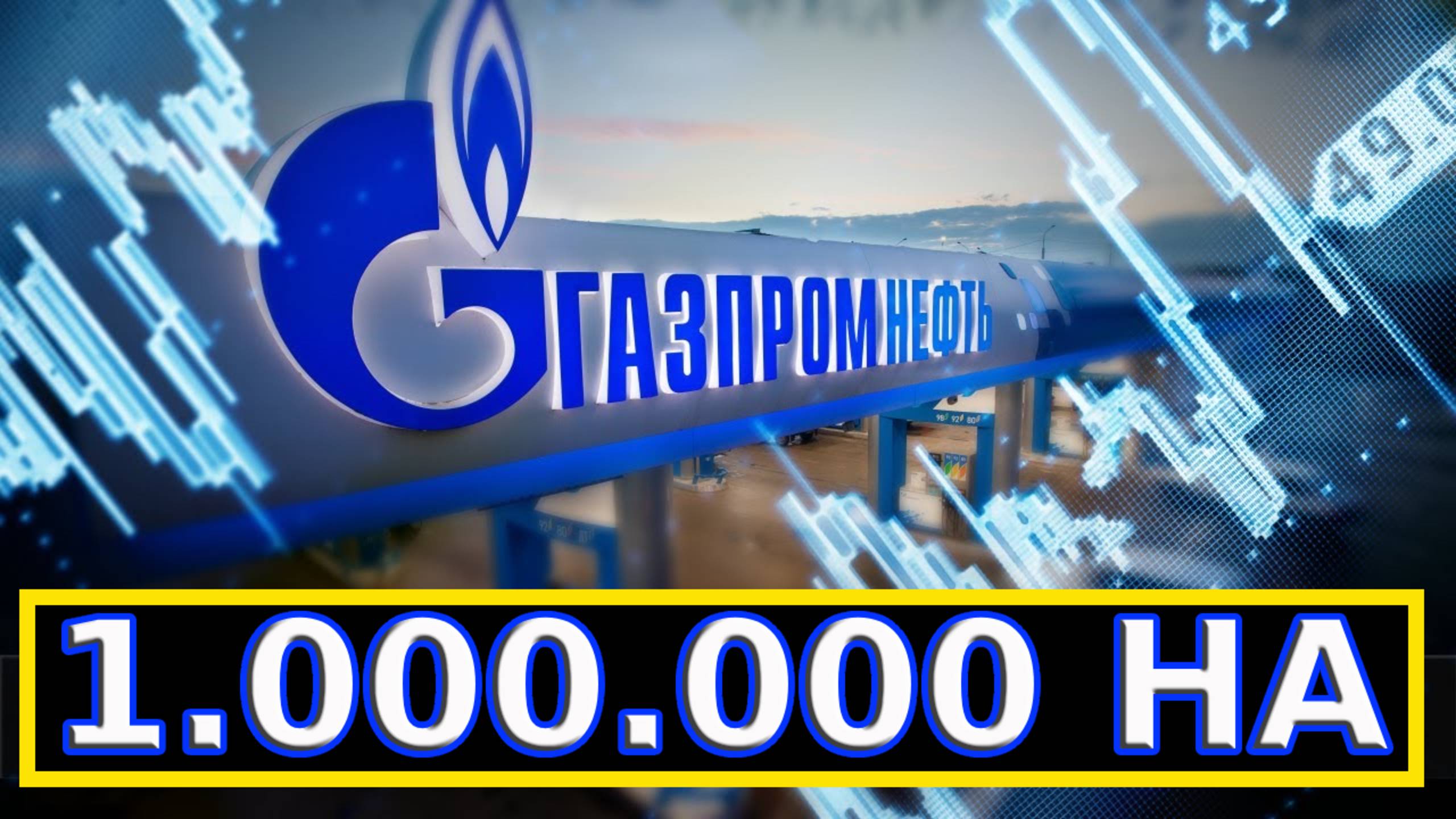 КАК ЗАРАБОТАТЬ 1.000.000 КАЖДОМУ
