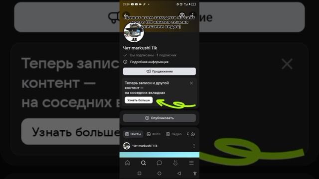 я сделал ВК канал


https://vk.com/club228684917