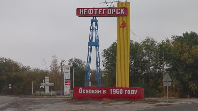 Нефтегорск: суслик, шляпа и черное золото