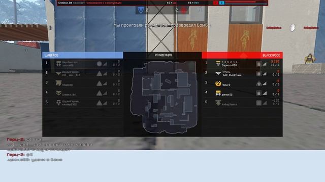 Warface Рм на алфа )) изи такси