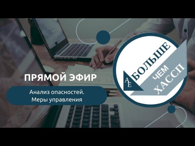 Меры управления в СМБПП