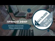 Меры управления в СМБПП