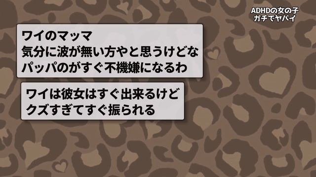 2ch面白いスレADHD 発達障害女性に対するスレ民の反応がやばいwゆっくり解説