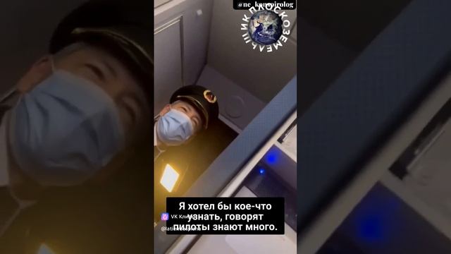 Откровение пилота