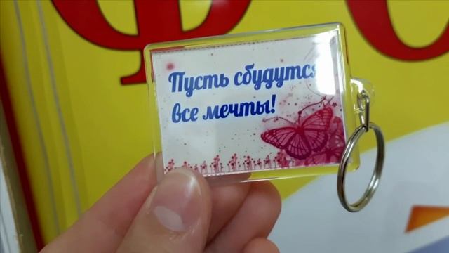 ✨❤Брелочек
