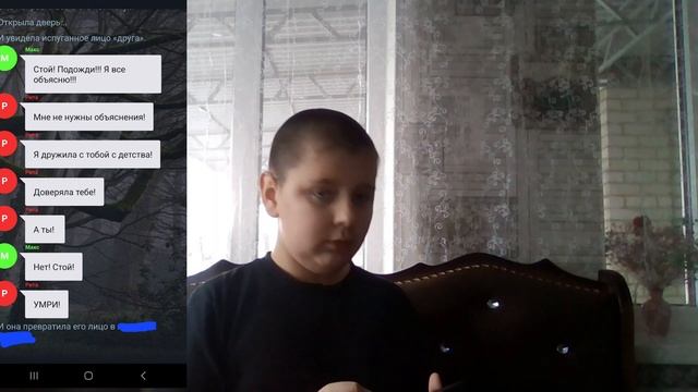 страшная переписка месть Финал