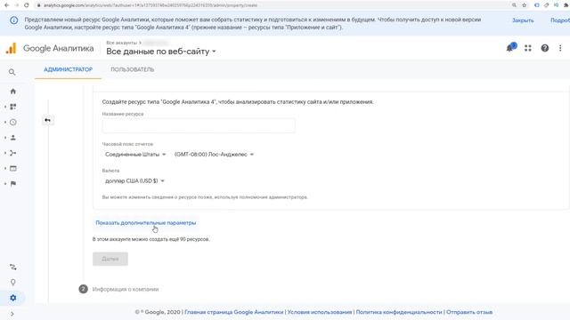 Как установить старый Google Analytics, обновиться до GA4 или использовать обе версии одновременно