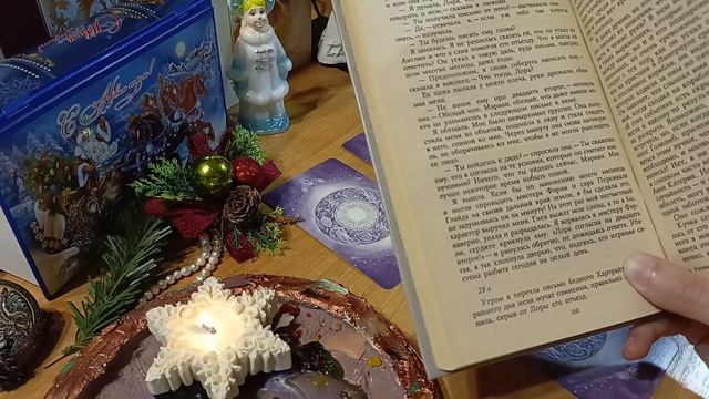 новогоднее гадание