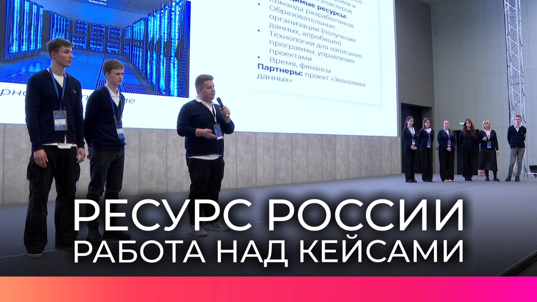 Участники программы «РЕСУРС России» представили свои проекты в ИНТЦ «Валдай»