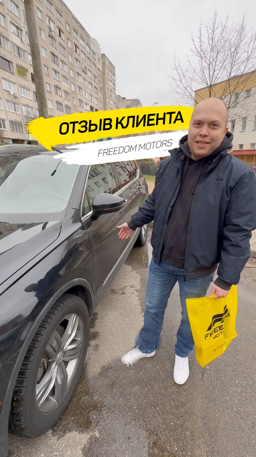 💬ОТЗЫВ: VOLKSWAGEN TIGUAN для Михаила