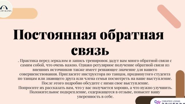 Проектная работа “Soul of Alania”