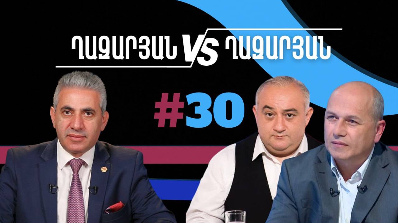 Ղազարյան VS Ղազարյան + _ #30