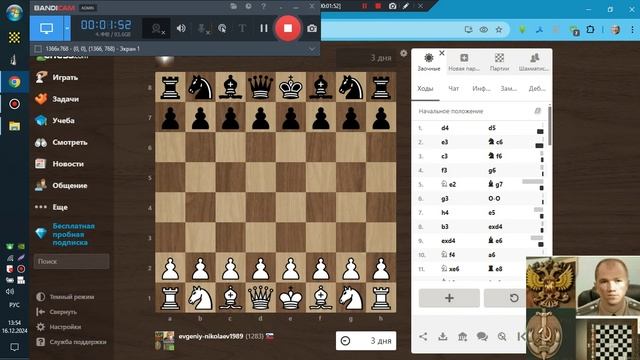 ШАХМАТЫ Chess-com 2е партии заочно С французом