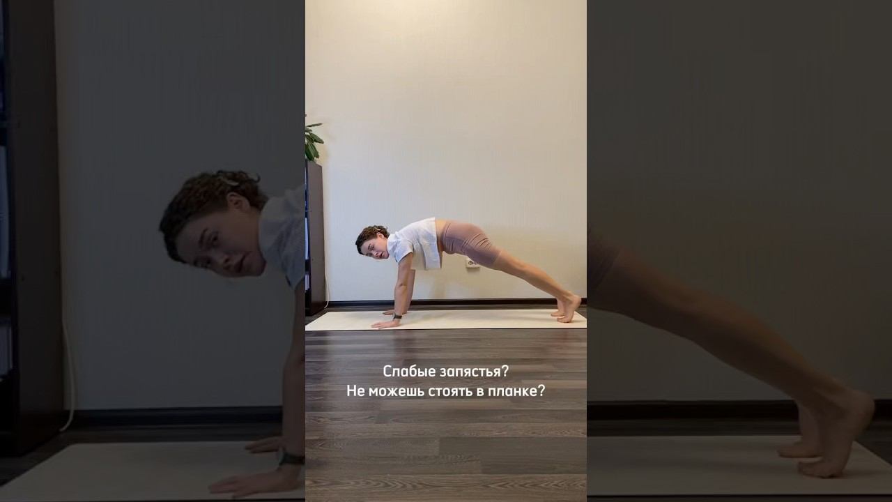 Не можете делать планки, потому что слабые запястья?