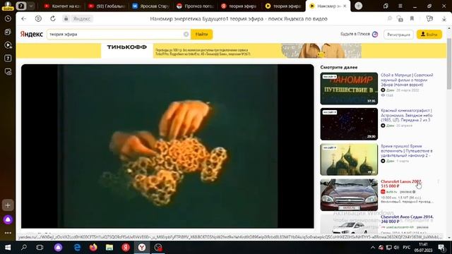 Заряда нет, а есть разница давления эфира: Виталий  Власов - Глобальная волна