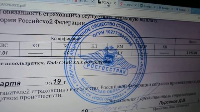 Как рассчитывается ОСАГО, скидки, коэфициэнты.