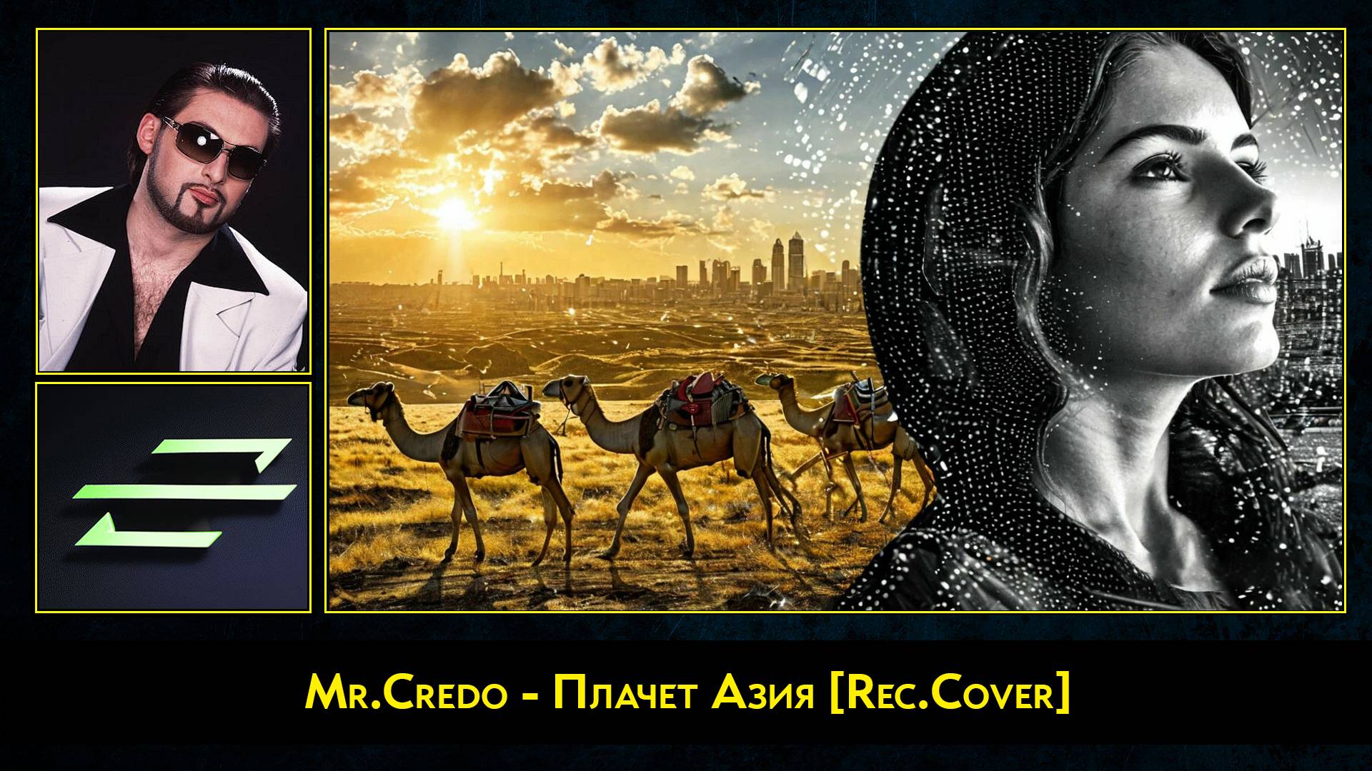 Mr.Credo - Плачет Азия [Rec.Cover]