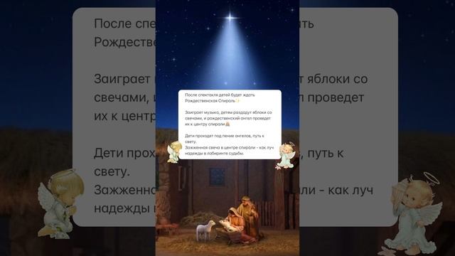 Рождество