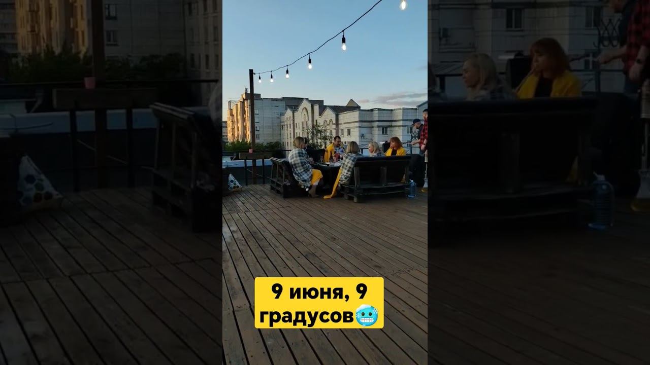 9 июня 2023 г.