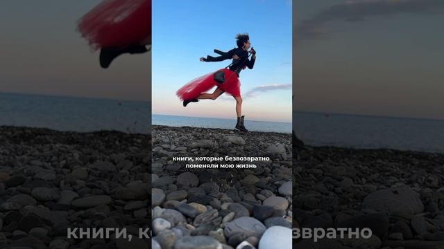 Делюсь подборкой книг, которые безвозвратно поменяли мою жизнь