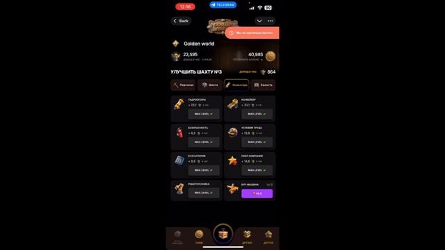 GOBLIN MINE GOLDEN WORLD, ЗОЛОТАЯ ШАХТА, КАК ИГРАТЬ? ТОКЕН GMG?