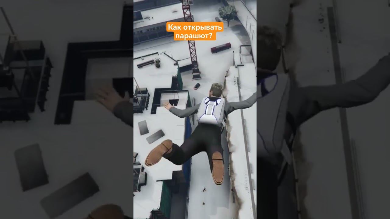 Как открыть парашют? #рекомендации #majestic #gta5 #gta6 #gta5rp