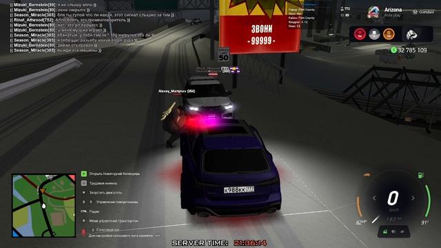 Нон рп копы РКШД