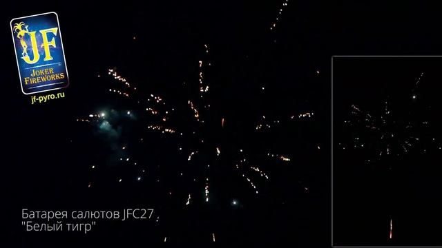 Фейерверк JF CV23-86 (C27) Белый тигр 86 залпов, калибр 0,9"