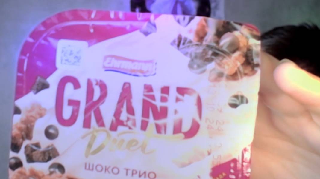 ПРОБУЮ ЙОГУРТ GRAND DUET ШОКО ТРИО!