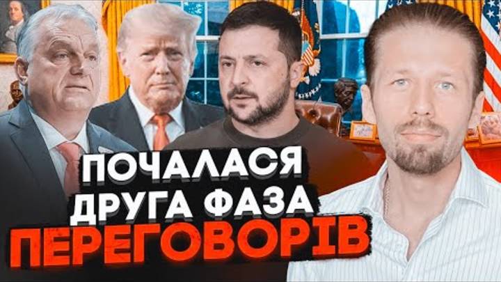 Трамп будет говорить с Путиным, Кремль отправил Орбана договариваться