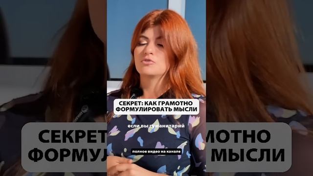 Как говорить на любую тему