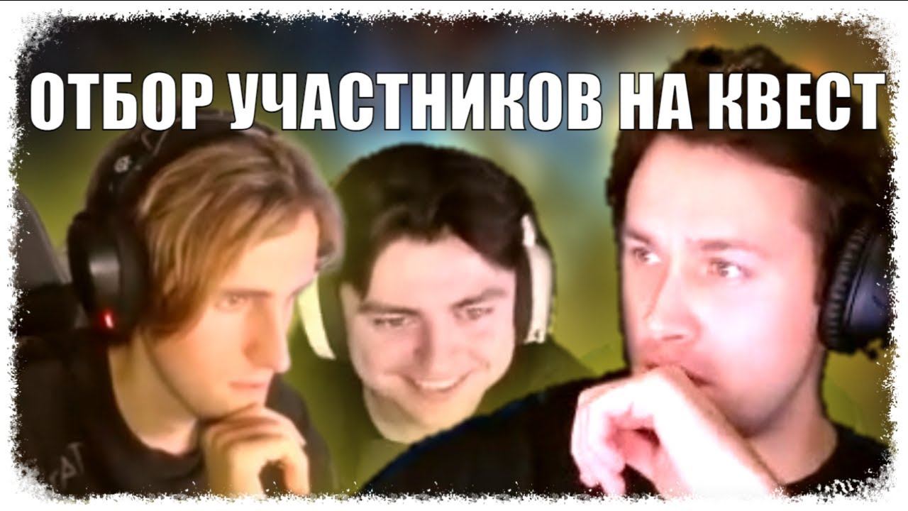 МАФАНЯ - ОТБОР УЧАСТНИКОВ на КВЕСТ с ПРИЗОВЫМ ФОНДОМ 50.000 РУБЛЕЙ ft. Брамо и Зеля