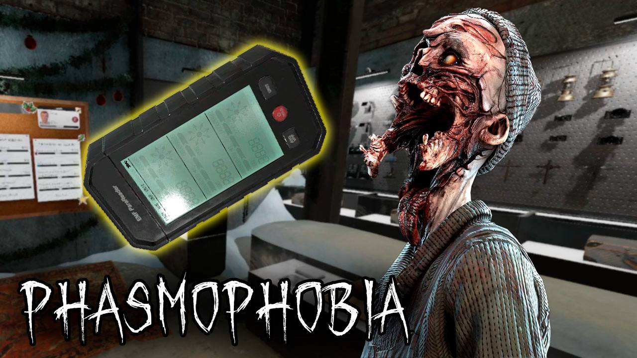 Вырубай ТЕЛЕПОРТ | Phasmophobia | Фазмофобия СОЛО