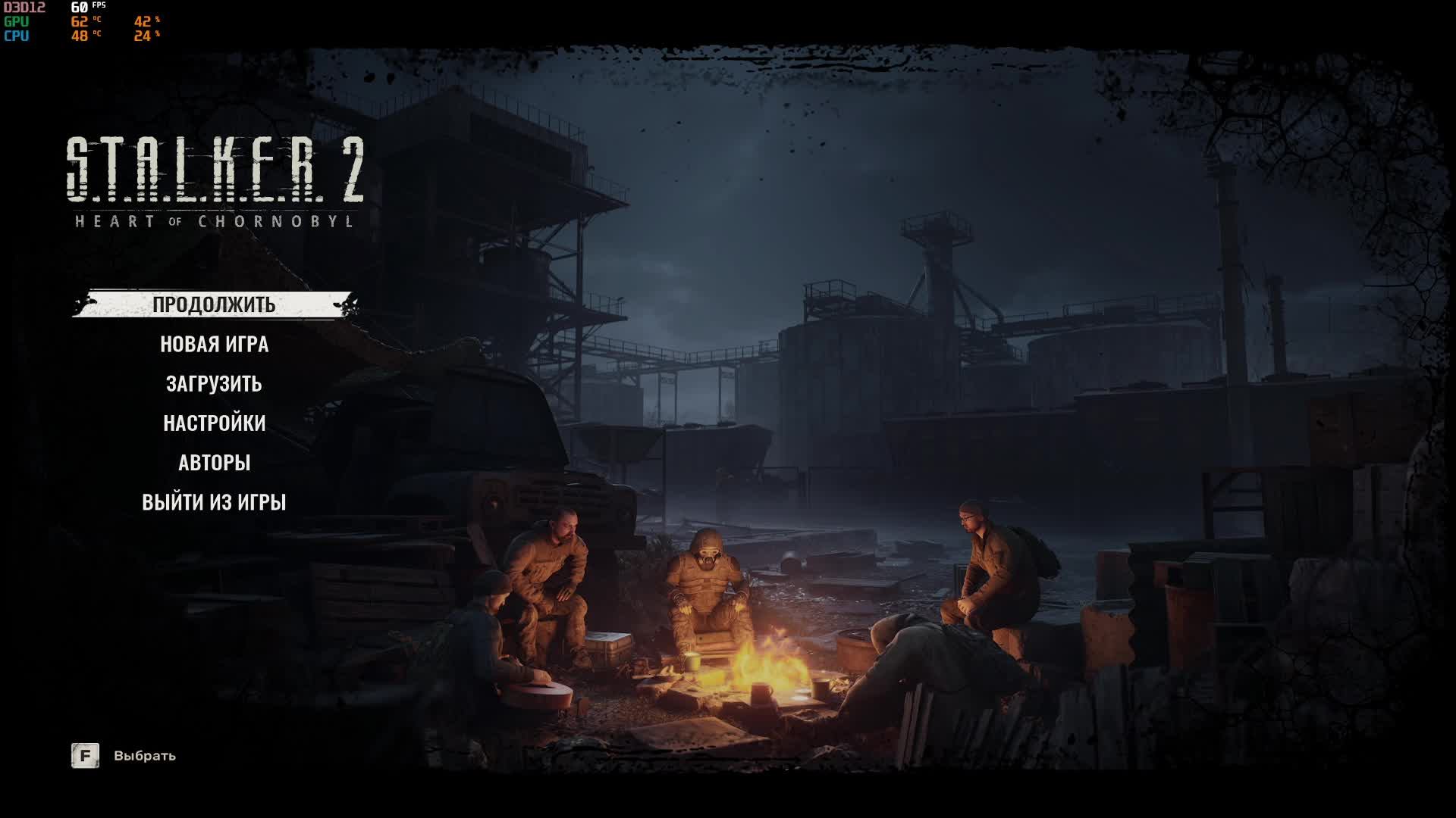 S.T.A.L.K.E.R. 2 Heart of Chornobyl прохождение на русском