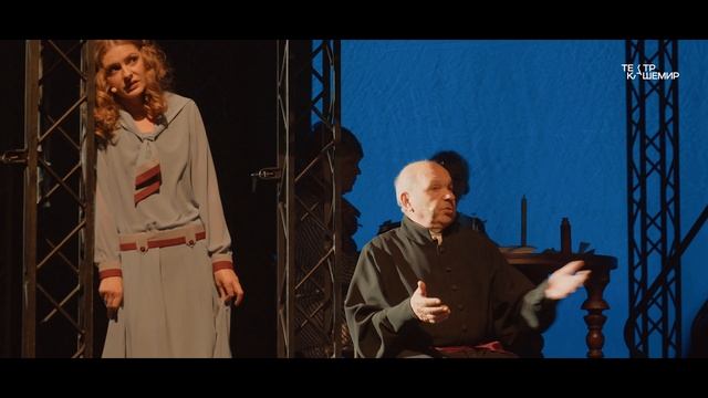 «Человек, который ждёт»
