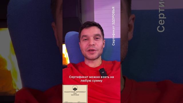 Сертификат здоровья