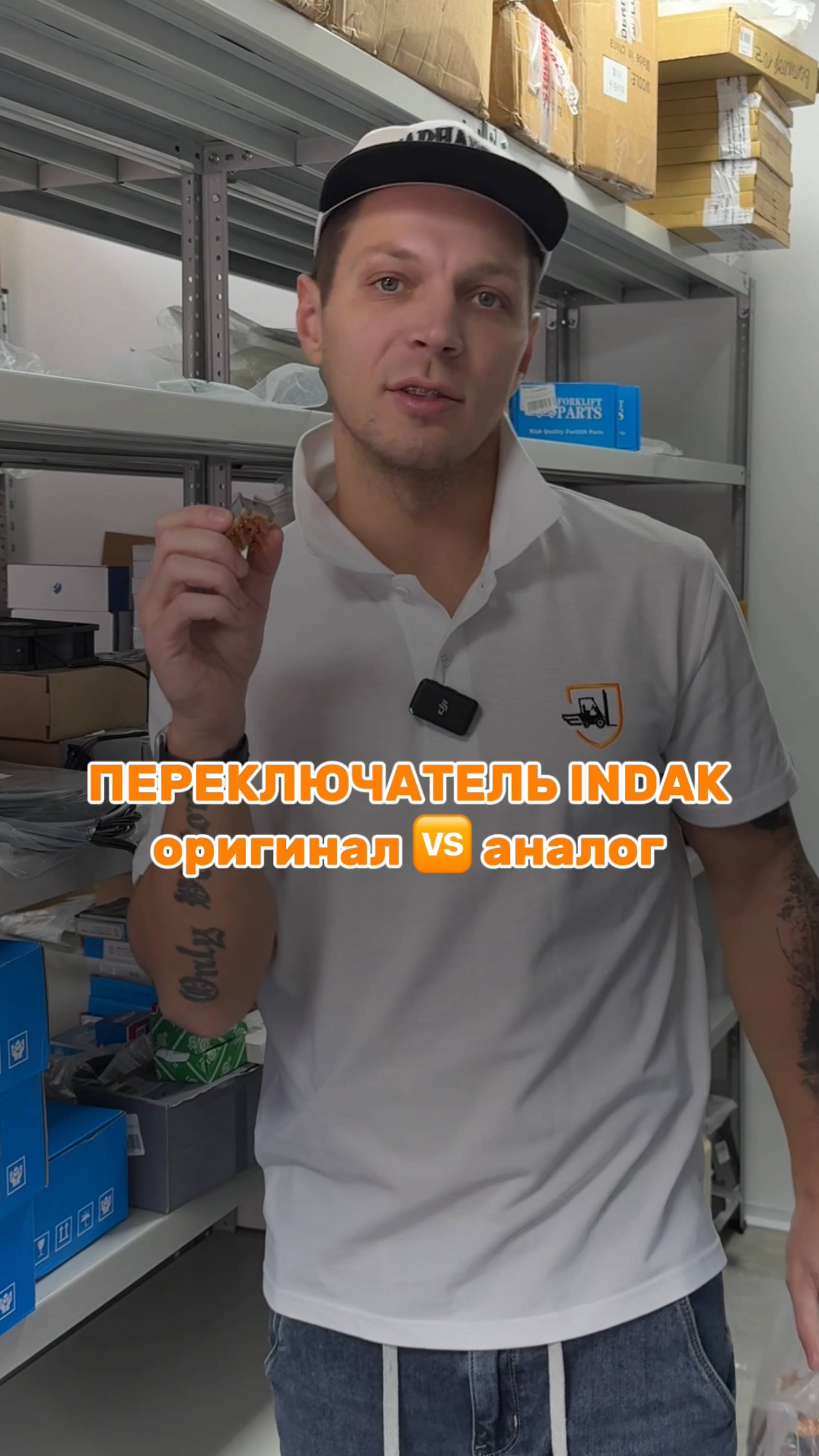 Переключатель INDAK 3159722