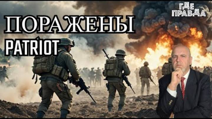 Новая группировка ВСУ готовится атаковать Россию.ВКС РФ поразили 4 установки Patriot.