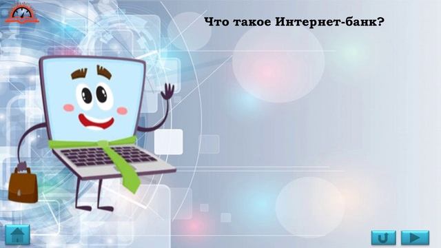 Знатоки глобальной сети