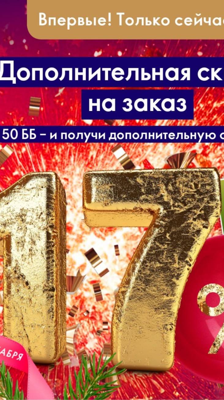 3 неделя 17 каталога